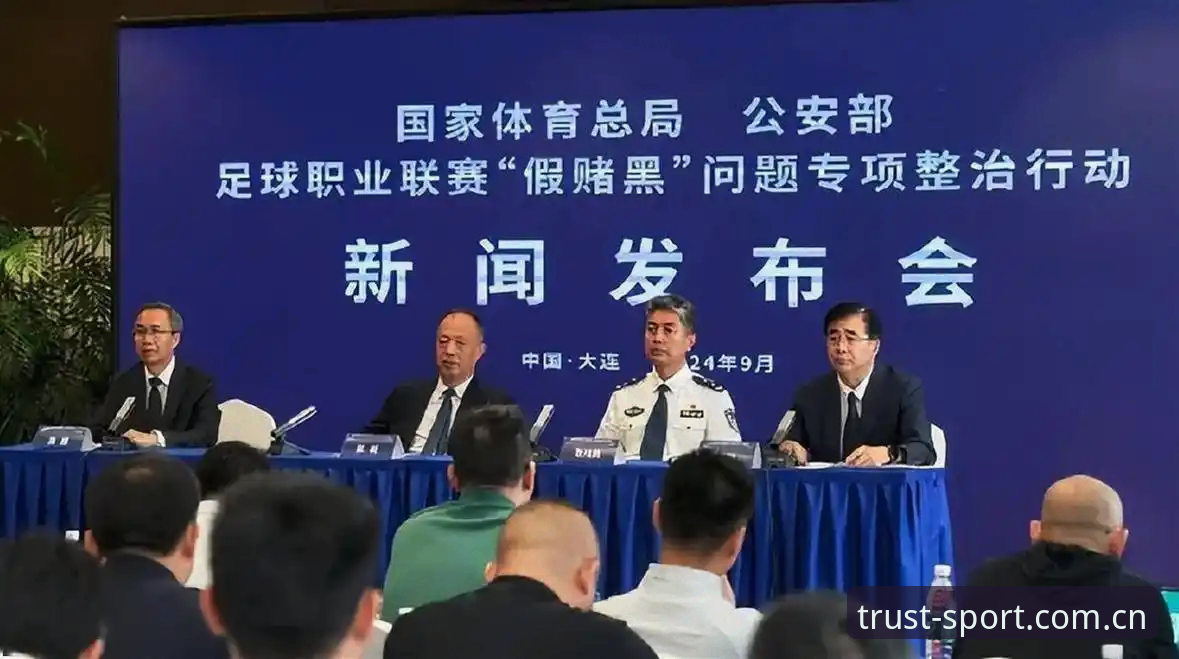 中国足协重拳整治vs行业洗牌：17人终身禁足+48人重罚的深层解读