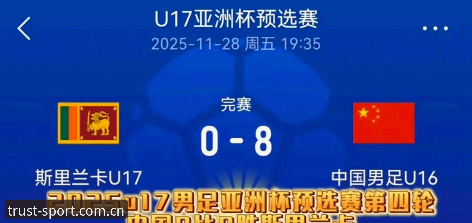 世界杯扩军至66队最新动态：2030年扩军计划加速，中国男足迎来历史性机遇